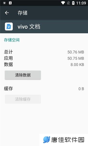vivo文档