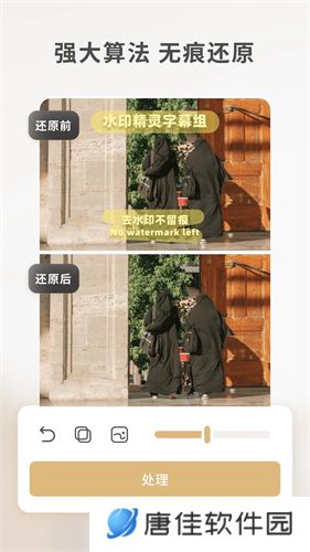 乐其爱水印精灵手机版