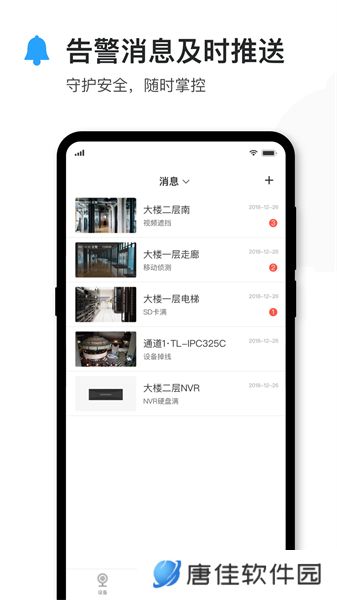 tplink物联