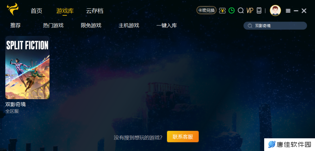 双影奇境.png