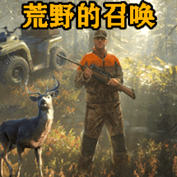 荒野猎鹿人v1.00-开汽车，造陷阱，打猎物