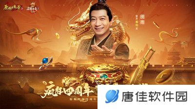 甄子丹代言原始传奇