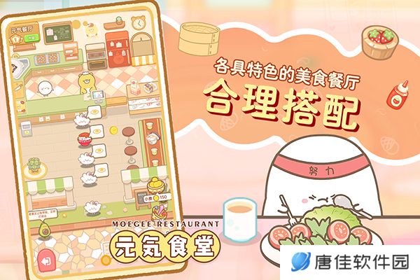 元气食堂