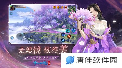倩女幽魂手游