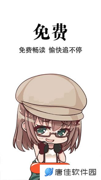追漫神器安卓版