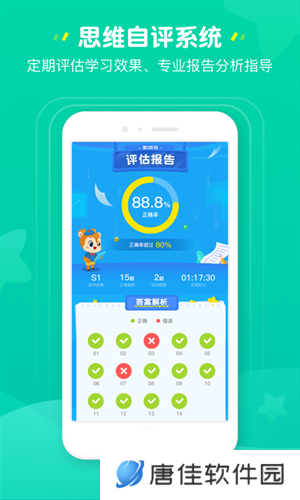 豌豆素质