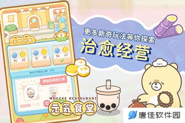 元气食堂
