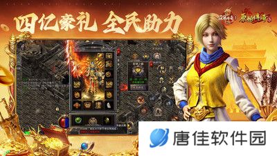 甄子丹代言原始传奇