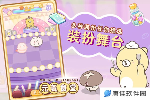元气食堂