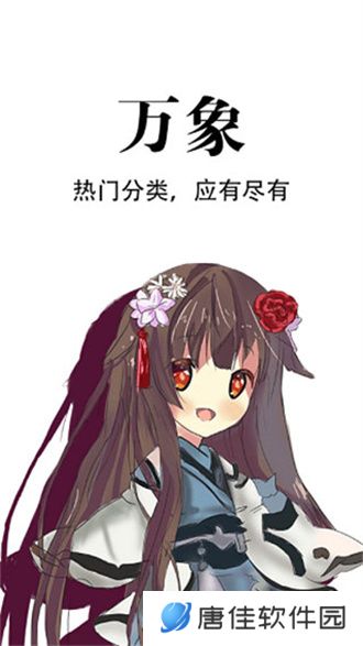追漫神器安卓版