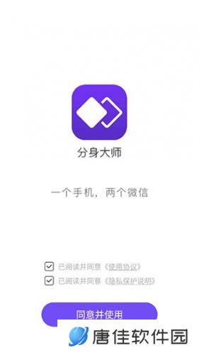 分身大师