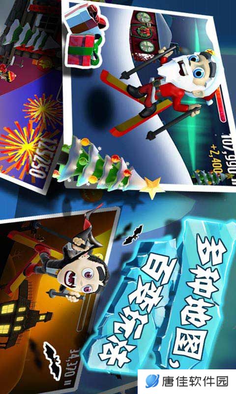 滑雪大冒险单机版