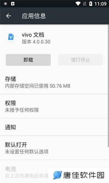 vivo文档