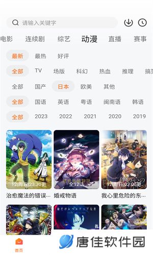 小柿子追剧app