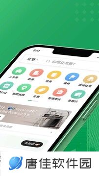 链家地产二手房网