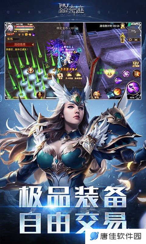 全民奇迹mu