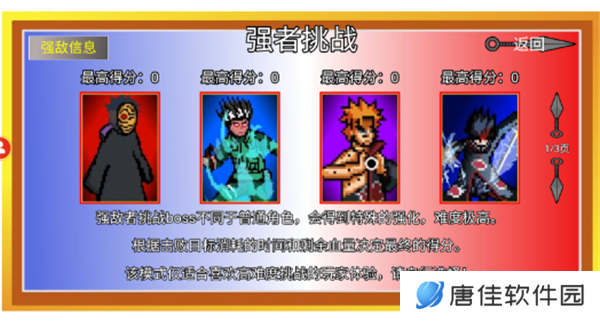 像素火影单机版