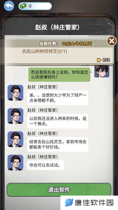 逆袭的一生