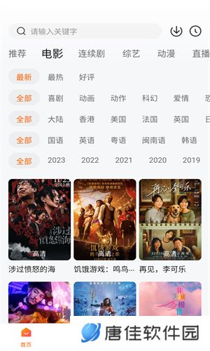 小柿子追剧app