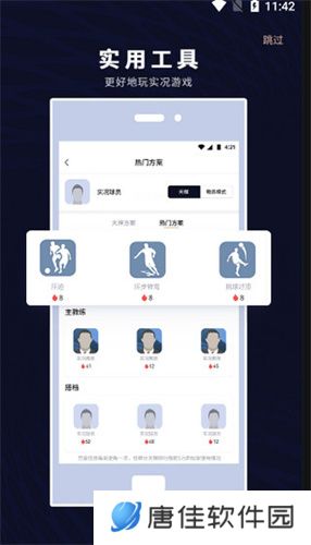 易球成名club安卓版