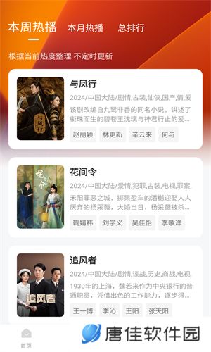 小柿子追剧app