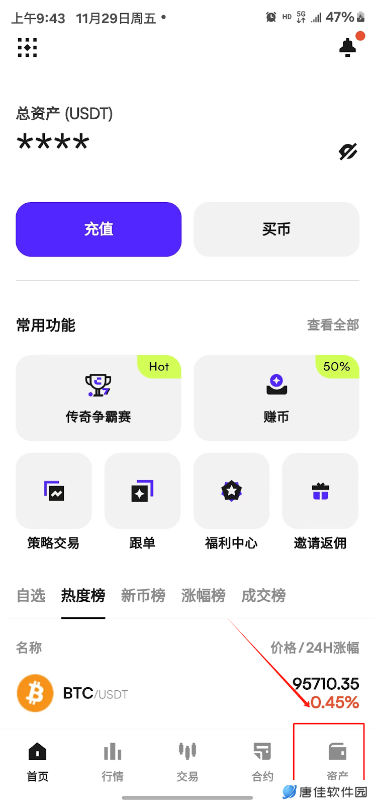 币赢app官网版