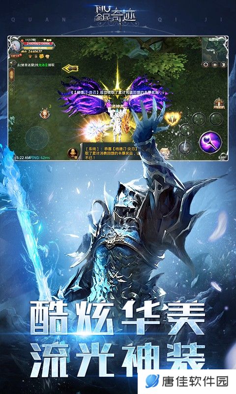 全民奇迹mu