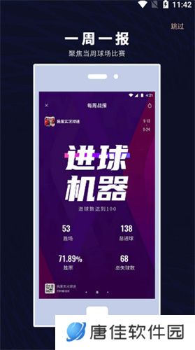 易球成名club安卓版