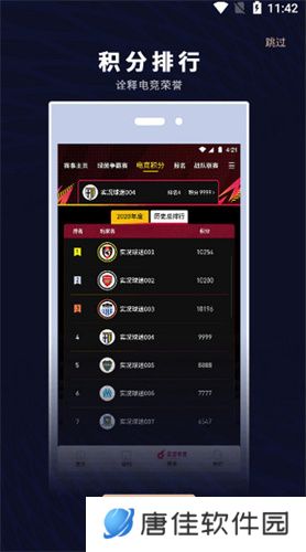 易球成名club安卓版