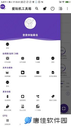 爱玩机工具箱手机版