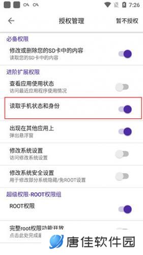 爱玩机工具箱手机版