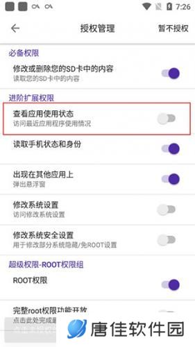 爱玩机工具箱手机版