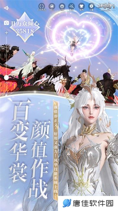 天谕手游