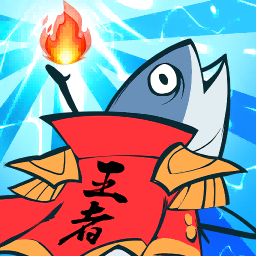 火源战纪-休闲火柴人挂机 v1.0.0-休闲火柴人，不肝不氪