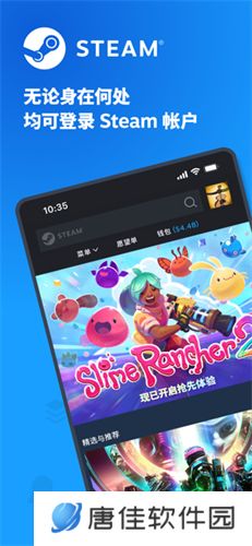 手机Steam