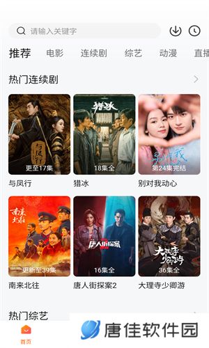 小柿子追剧app
