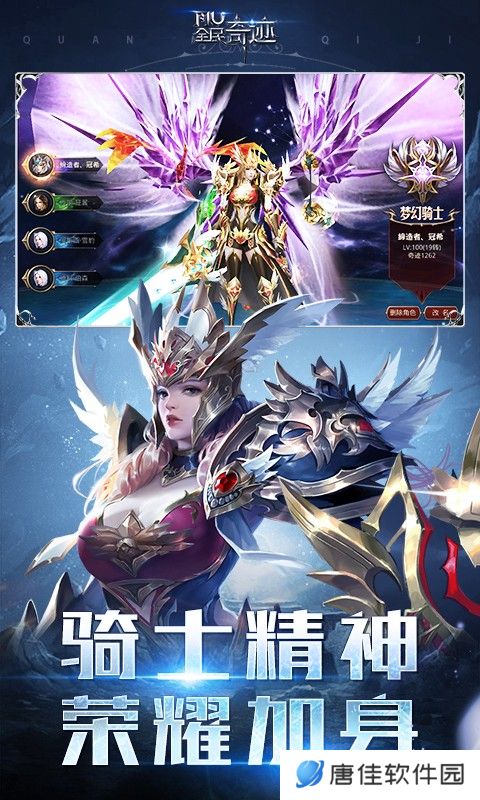 全民奇迹mu