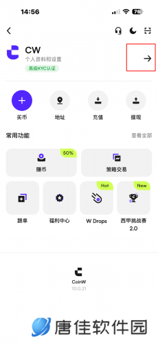 coinw币赢交易所