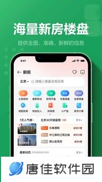 链家地产二手房网
