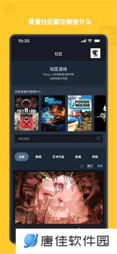 手机Steam