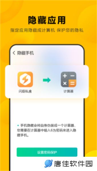 闪臣私盒最新版