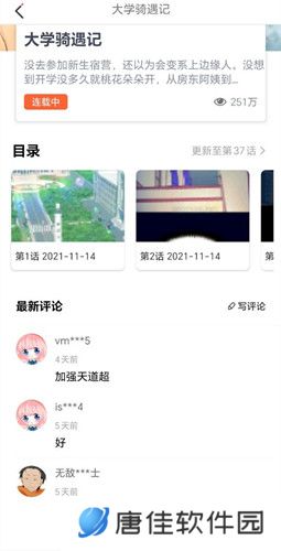 jk漫画