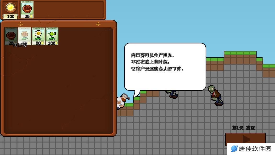 植物大战僵尸肉鸽版一坨马版