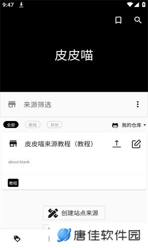皮皮喵Lite官方版