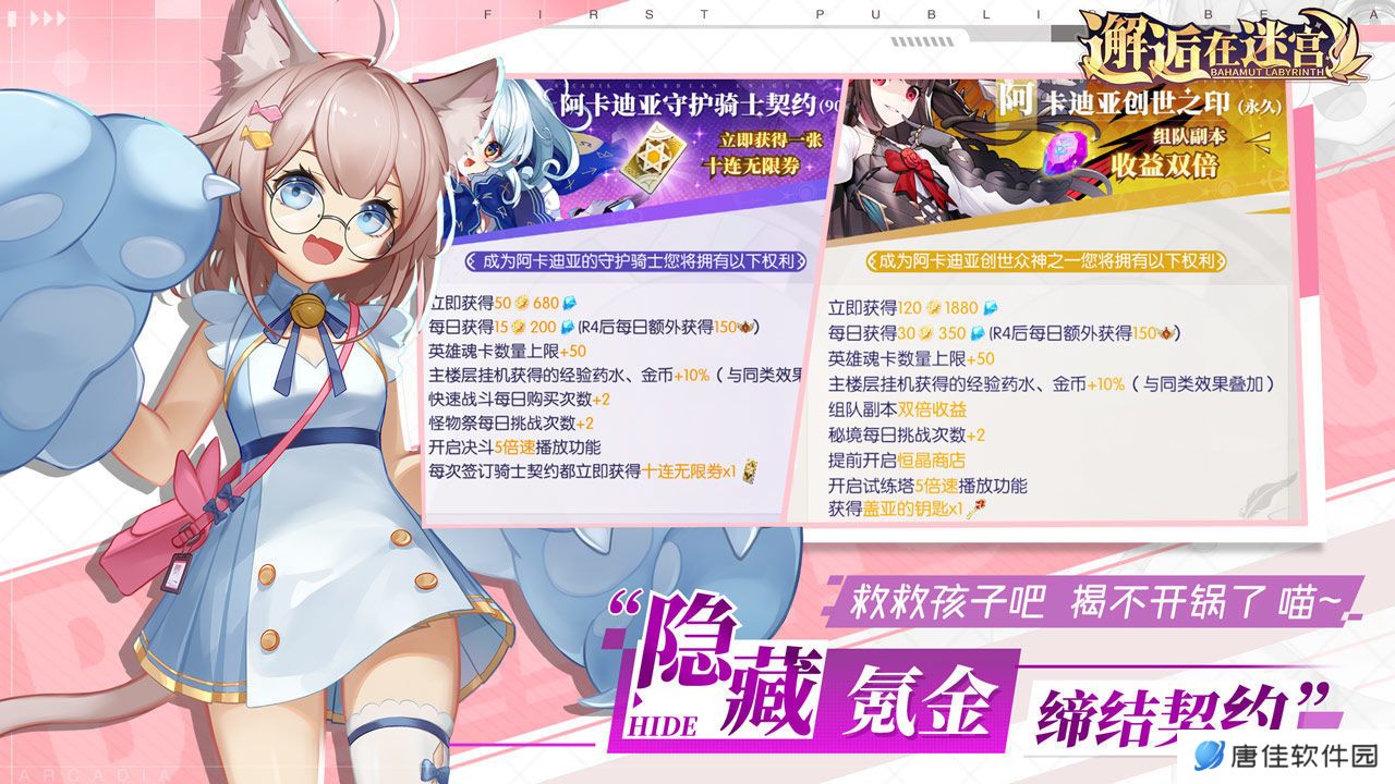 邂逅在迷宫bt版