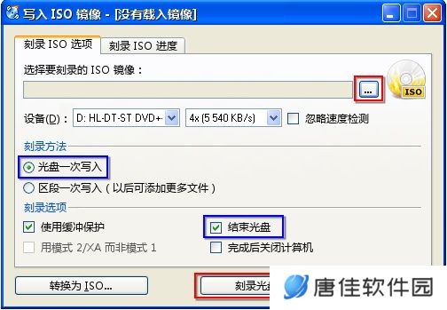 CDBurnerX(光盘刻录软件)