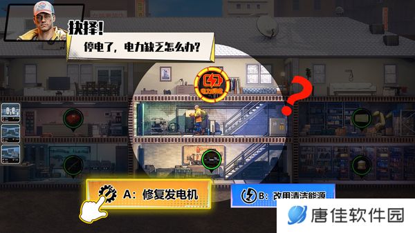 曙光防线