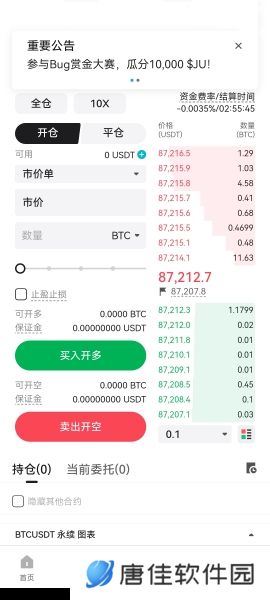 聚币交易所官网版