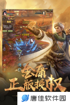 龙战九天