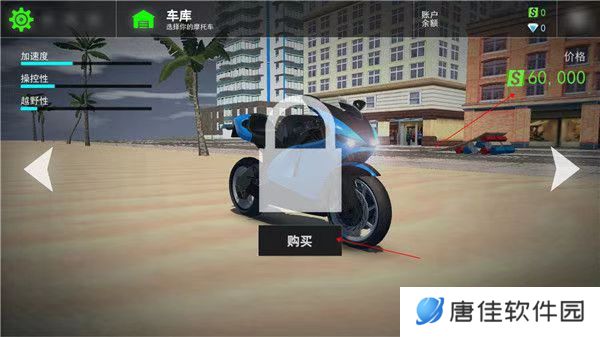 摩托车驾驶3D手游
